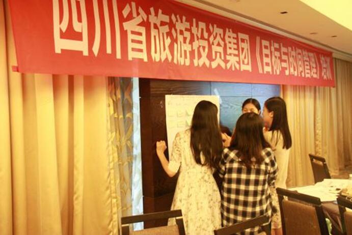 《目標(biāo)與時(shí)間管理》培訓(xùn)簡(jiǎn)報(bào)