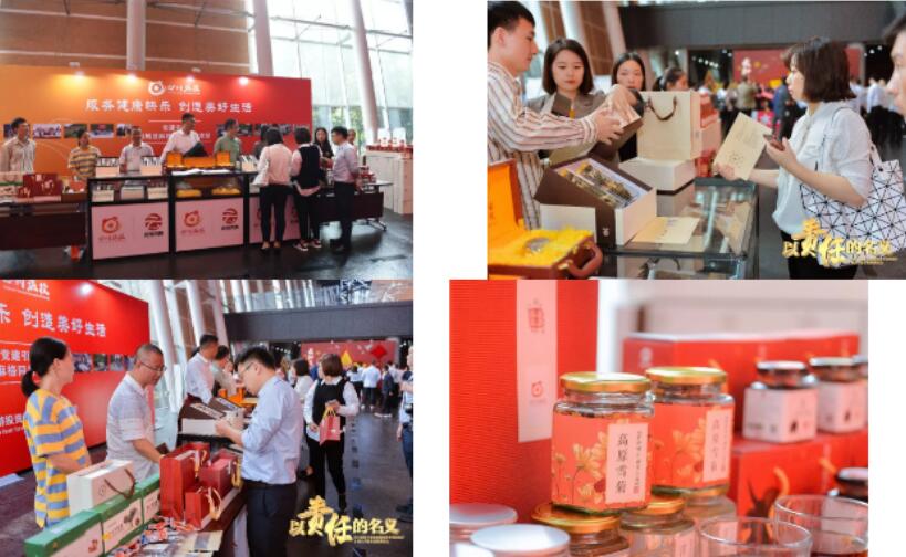 四川省尊龍凱時(shí)集團(tuán)產(chǎn)業(yè)扶貧商品雙十一鉅惠上線