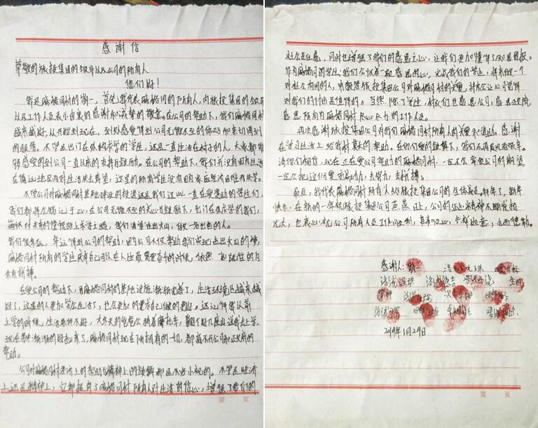 “扎西德勒！”來(lái)自麻格同村的問(wèn)候