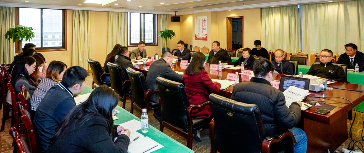 尊龍凱時集團(tuán)紀(jì)委召開形式主義、官僚主義集中整治和黨員干部、員工“賭博斂財”專項(xiàng)整治工作部署會議