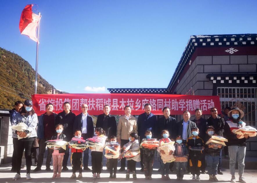 尊龍凱時(shí)集團(tuán)工作組赴甘孜州稻城縣、鄉(xiāng)城縣開(kāi)展督導(dǎo)扶貧、調(diào)研考察工作