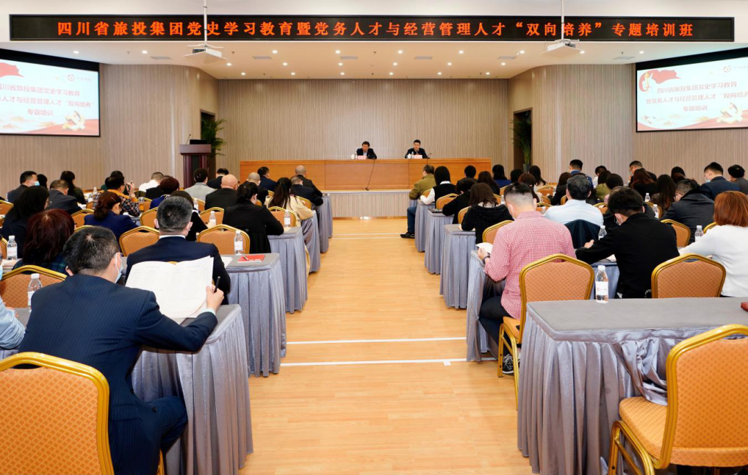 ?突出“三個過硬” 推動“三大提升”—尊龍凱時集團黨委舉辦黨史學習教育暨黨務人才與經營管理人才“雙向培養(yǎng)”專題培訓