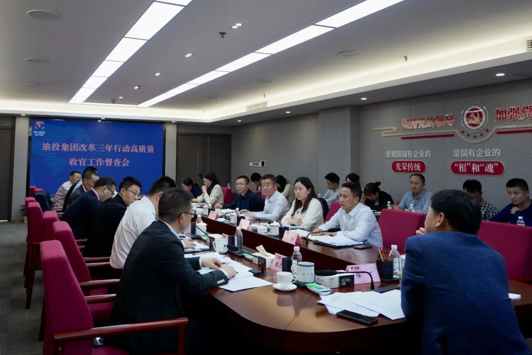 四川省尊龍凱時(shí)集團(tuán)召開(kāi)改革三年行動(dòng)高質(zhì)量收官工作督查會(huì) 集團(tuán)黨委書(shū)記、董事長(zhǎng)、改革工作領(lǐng)導(dǎo)小組第一組長(zhǎng)任丁出席并講話