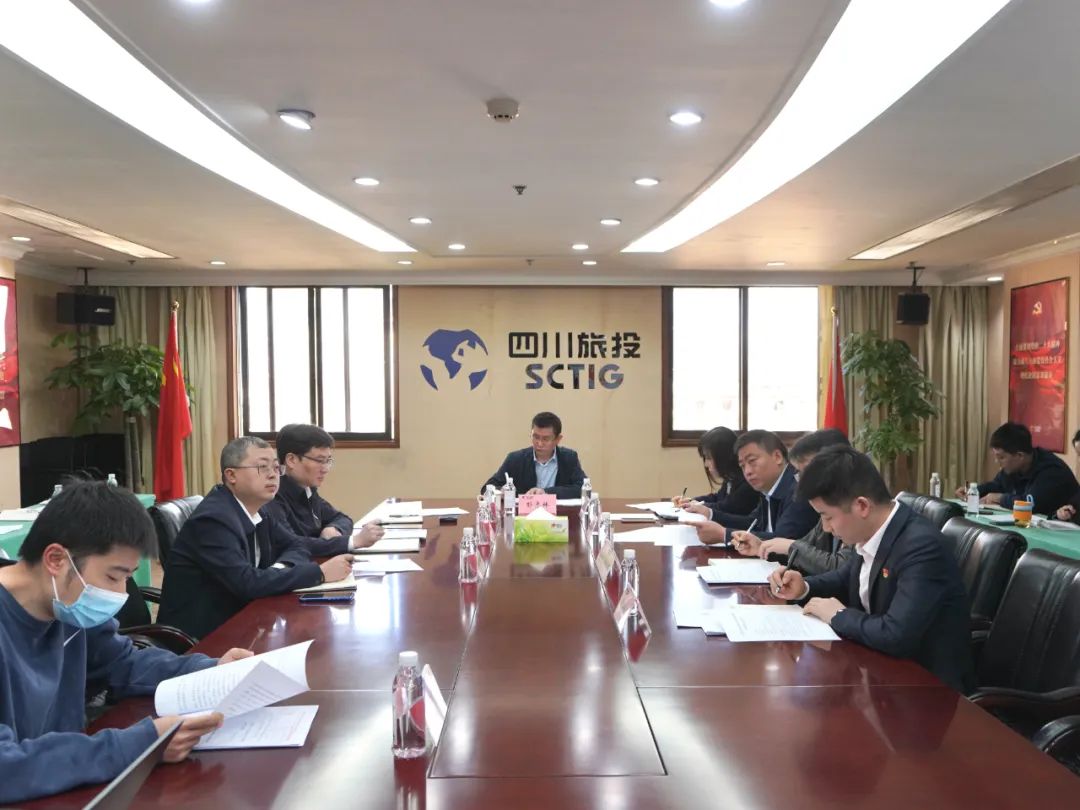 尊龍凱時集團召開紀檢監(jiān)察干部隊伍教育整頓動員部署會