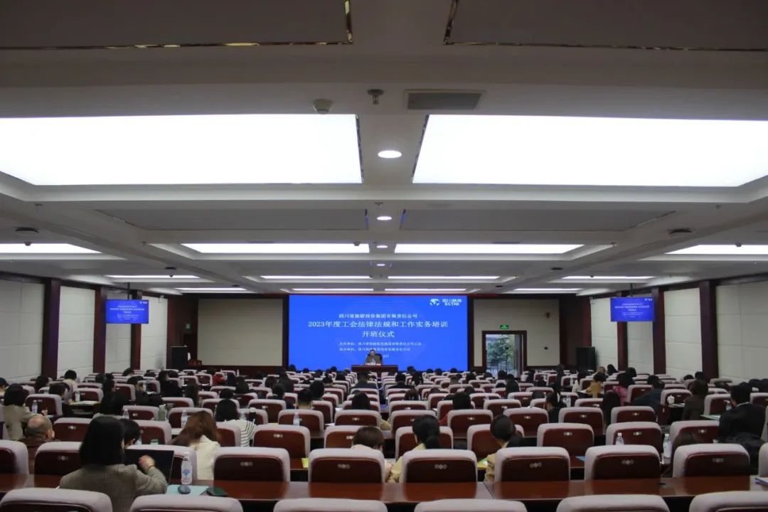 集團(tuán)開展工會(huì)法律法規(guī)和工作實(shí)務(wù)全覆蓋培訓(xùn)