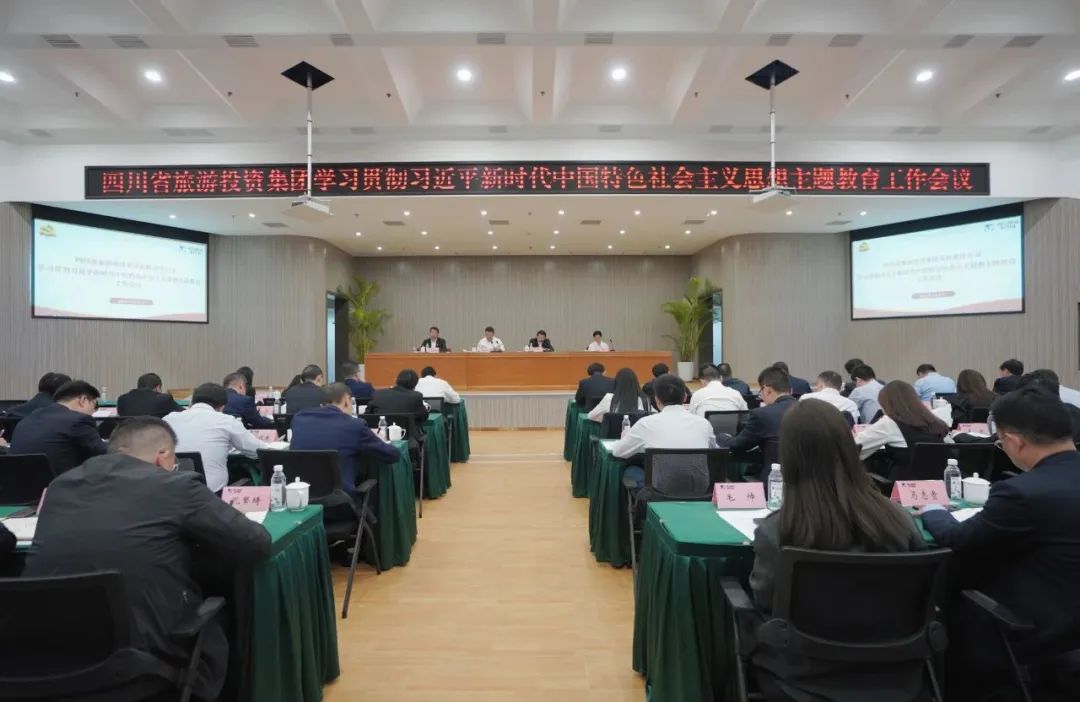 省尊龍凱時(shí)集團(tuán)學(xué)習(xí)貫徹習(xí)近平新時(shí)代中國特色社會(huì)主義思想主題教育工作會(huì)議召開