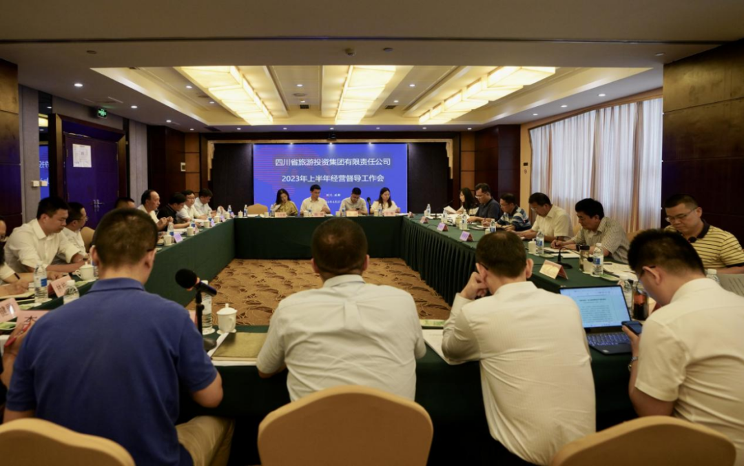 省尊龍凱時集團(tuán)召開2023年上半年經(jīng)營督導(dǎo)工作會