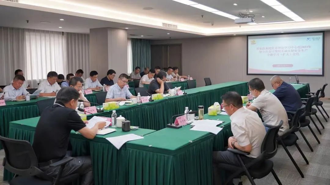 省尊龍凱時集團黨委理論學(xué)習(xí)中心組召開2023年第十次會議暨防災(zāi)減災(zāi)和安全生產(chǎn)專題學(xué)習(xí)（擴大）會議