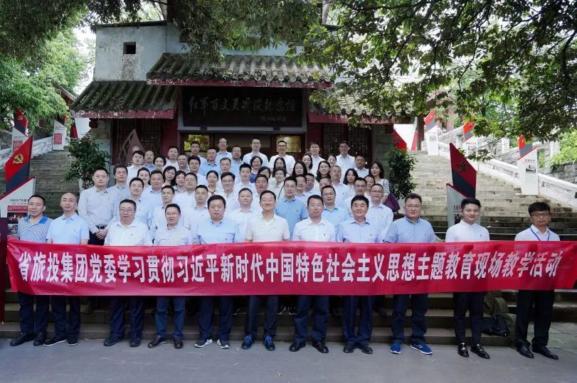 省尊龍凱時集團“紅旅先鋒”黨建品牌建設實踐