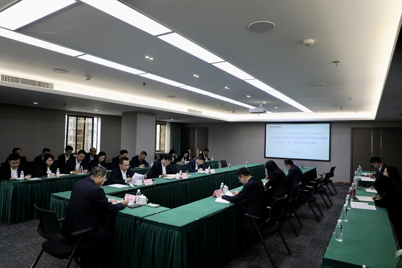 省尊龍凱時集團(tuán)深入開展學(xué)習(xí)習(xí)近平總書記來川視察重要指示精神和省委十二屆三次全會精神宣講工作