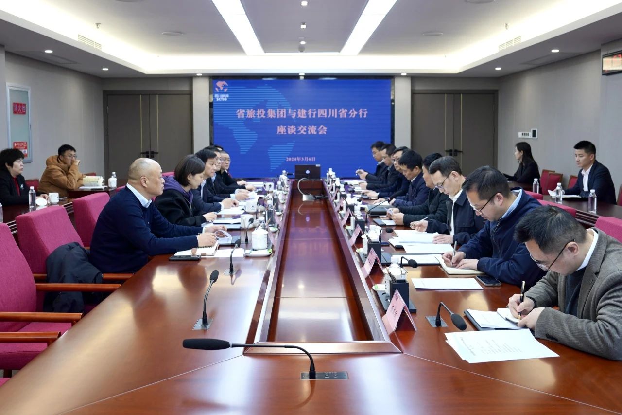 省尊龍凱時(shí)集團(tuán)與建設(shè)銀行四川省分行舉行座談交流會(huì)