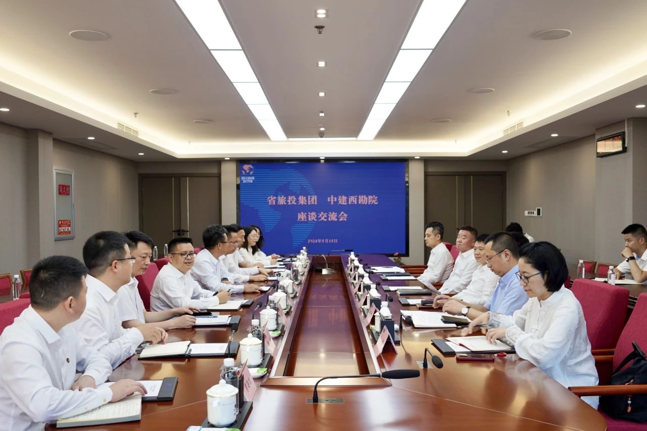 省尊龍凱時集團(tuán)與中建西勘院舉行座談交流會