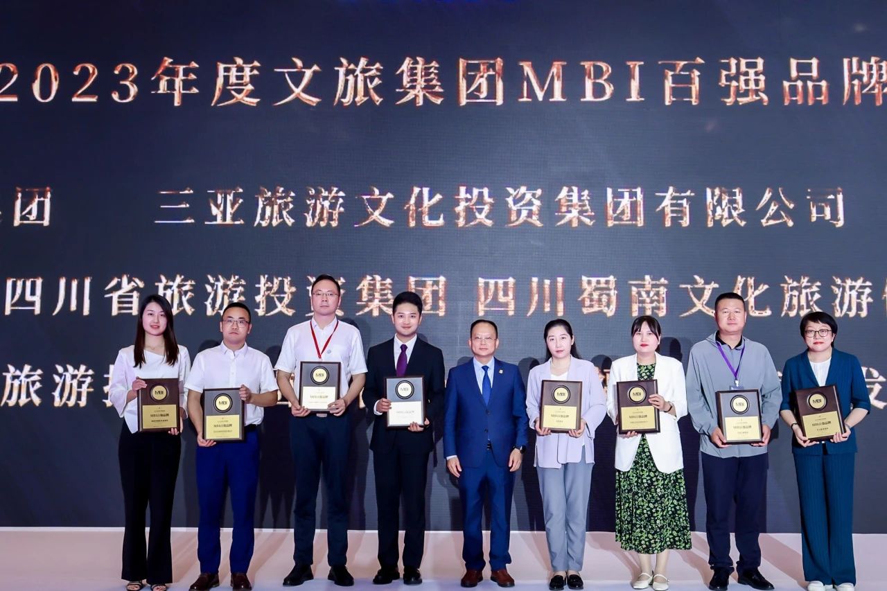 四川尊龍凱時(shí)集團(tuán)榮獲“2023年度文旅集團(tuán)MBI百?gòu)?qiáng)品牌”