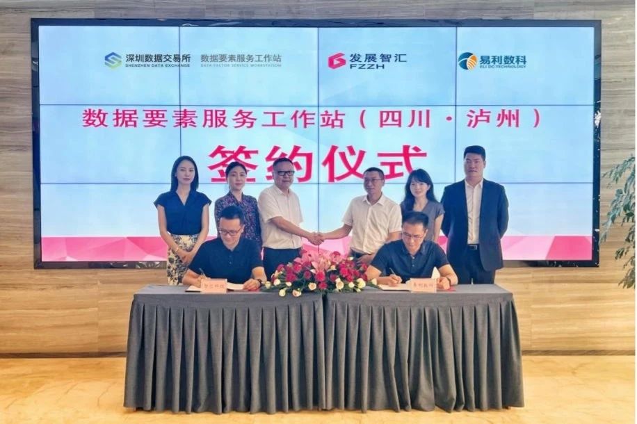 “1+N”合作開(kāi)新局｜數(shù)據(jù)要素服務(wù)工作站贏取兩項(xiàng)新成果