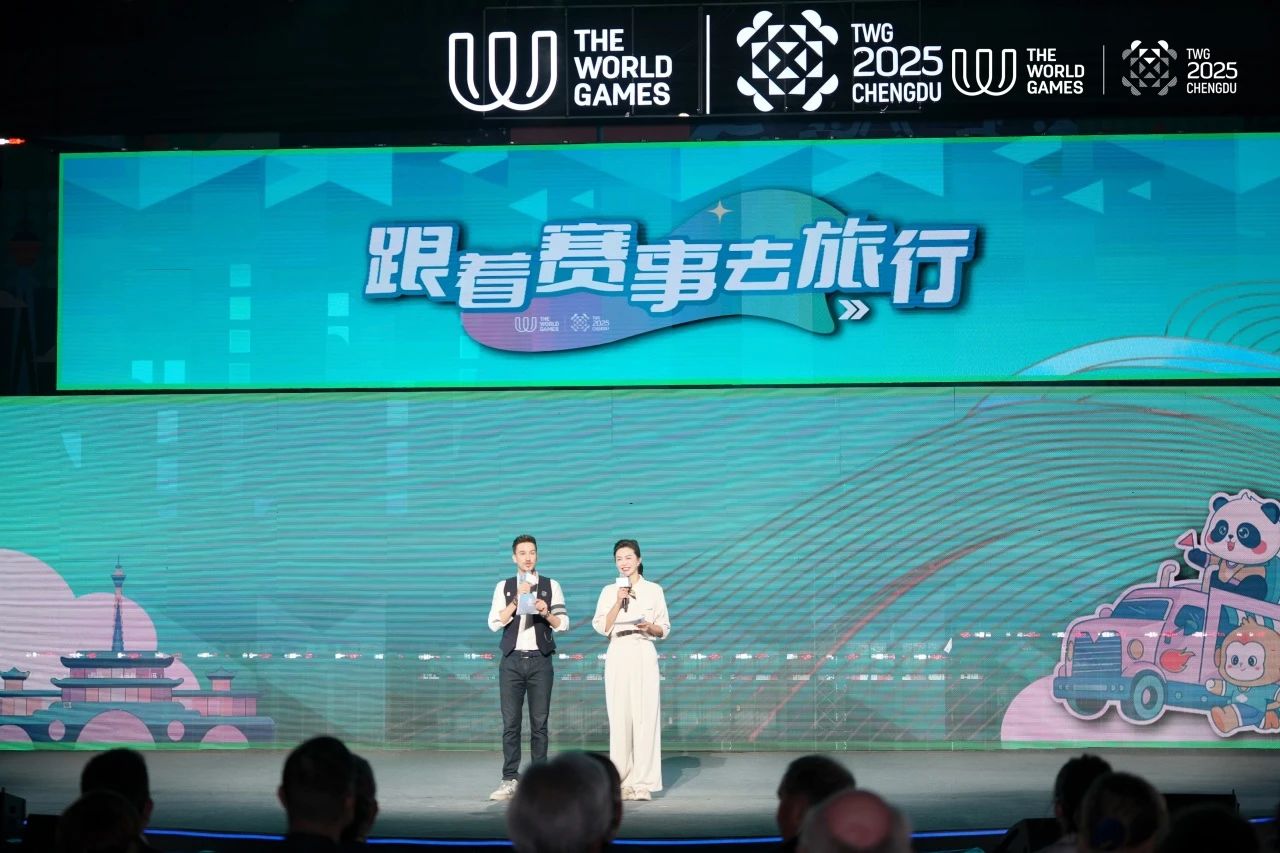 成都世運會“跟著賽事去旅行”系列活動沸騰啟幕！四川尊龍凱時“體旅融合”引領新風尚