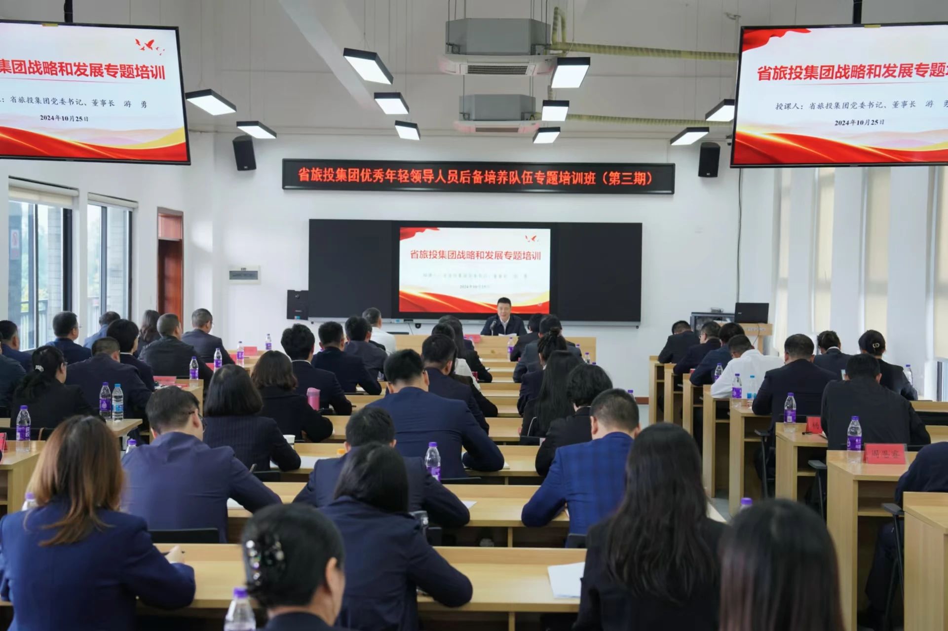 省尊龍凱時(shí)集團(tuán)優(yōu)秀年輕領(lǐng)導(dǎo)人員后備培養(yǎng)隊(duì)伍專題培訓(xùn)班圓滿舉行
