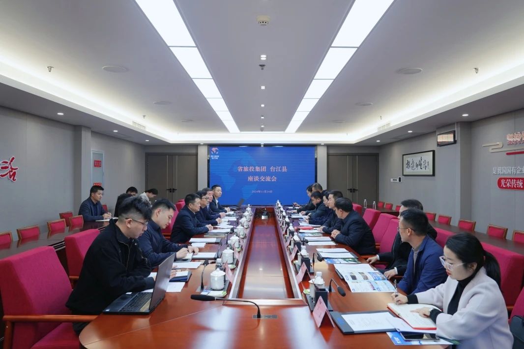 省尊龍凱時(shí)集團(tuán)與臺(tái)江縣舉行座談交流會(huì)