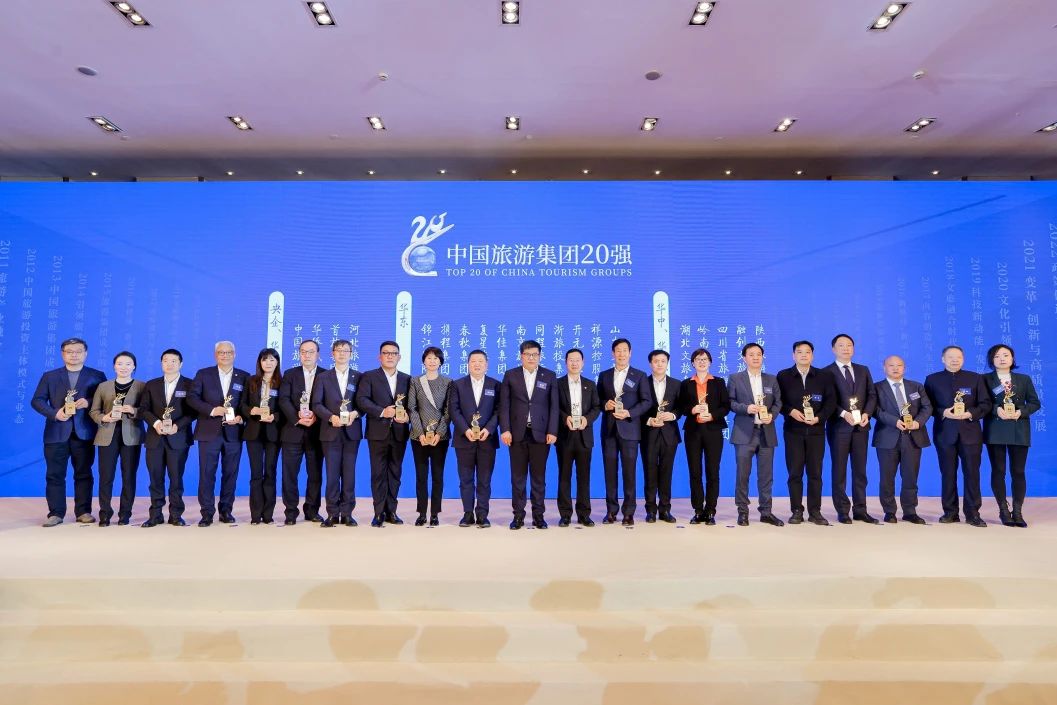 喜報(bào)！四川省尊龍凱時(shí)集團(tuán)連續(xù)四年折桂“中國(guó)旅游集團(tuán)20強(qiáng)”