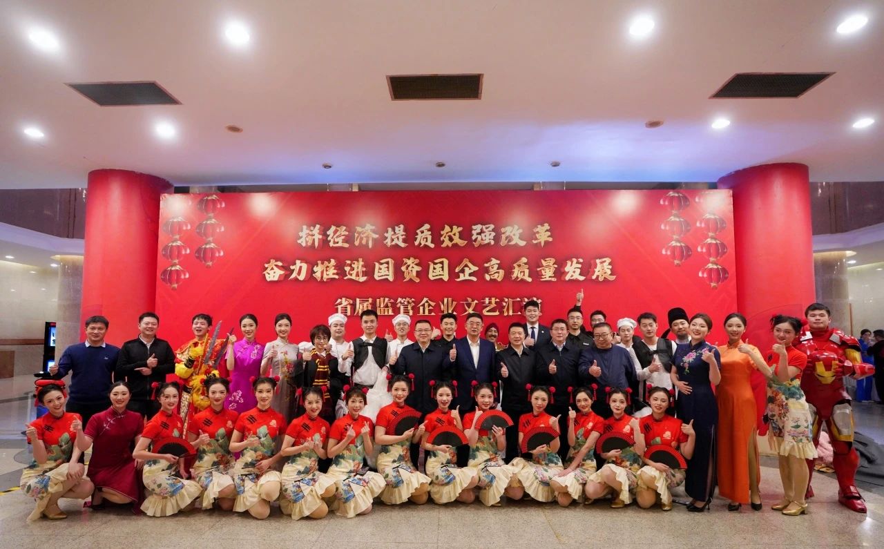 省尊龍凱時集團(tuán)“藝”展風(fēng)采，精彩亮相省屬監(jiān)管企業(yè)文藝匯演