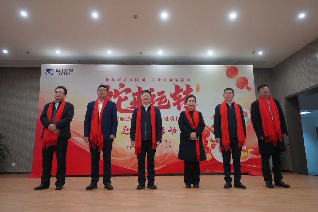 省尊龍凱時集團(tuán)舉辦迎新春游園活動