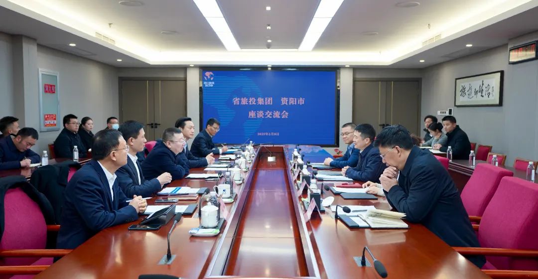省尊龍凱時集團與資陽市舉行座談交流會