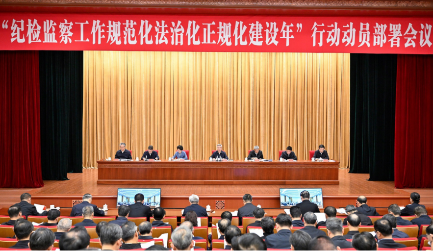 李希：勇于自我革命 堅持守正創(chuàng)新  不斷提高紀(jì)檢監(jiān)察工作規(guī)范化法治化正規(guī)化水平
