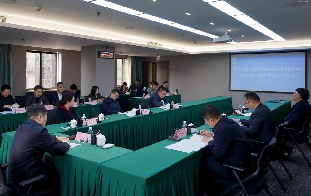 省尊龍凱時(shí)集團(tuán)召開2025年安委會(huì)第一次會(huì)議