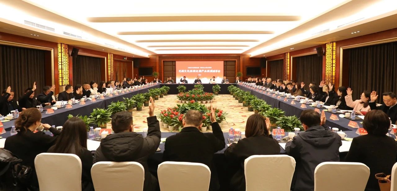 巴蜀文化旅游走廊產(chǎn)業(yè)聯(lián)盟第一屆理事會第一次會議召開