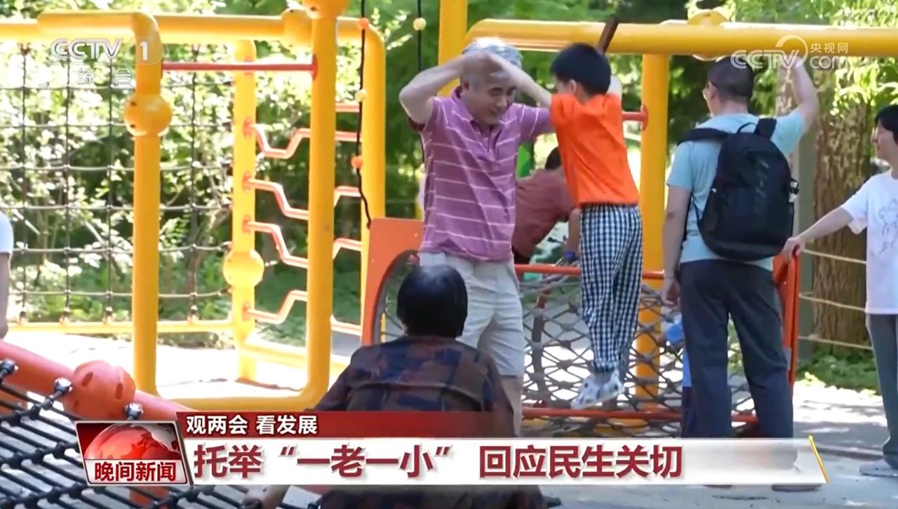 觀兩會(huì) 看發(fā)展｜2024年《政府工作報(bào)告》中的承諾變成美好現(xiàn)實(shí)