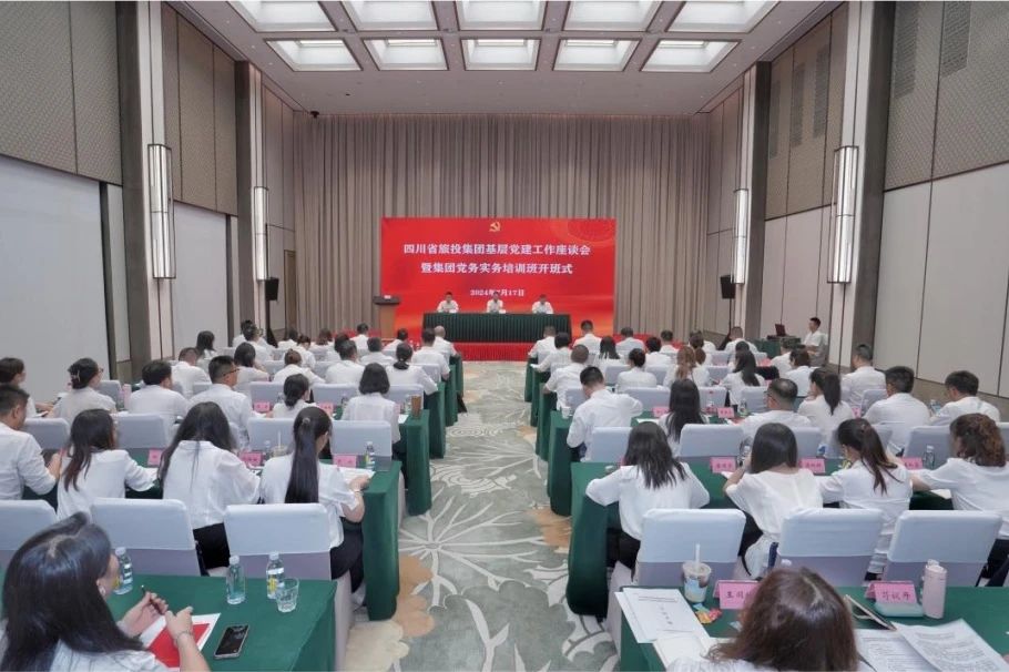 省尊龍凱時(shí)集團(tuán)基層黨建工作座談會(huì)暨黨務(wù)實(shí)務(wù)培訓(xùn)班開(kāi)班式舉行