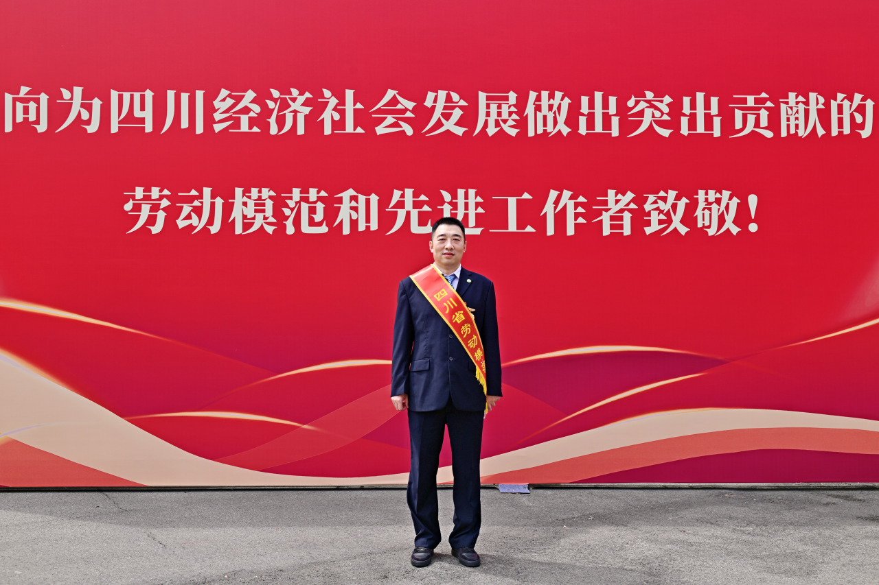 喜報(bào)！省尊龍凱時(shí)集團(tuán)2人獲四川省勞動(dòng)模范
