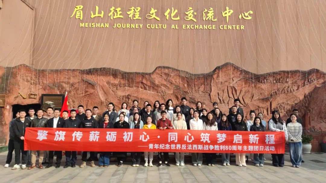 省尊龍凱時(shí)集團(tuán)團(tuán)委組織團(tuán)員青年參加在川國(guó)企團(tuán)委主題團(tuán)日活動(dòng)