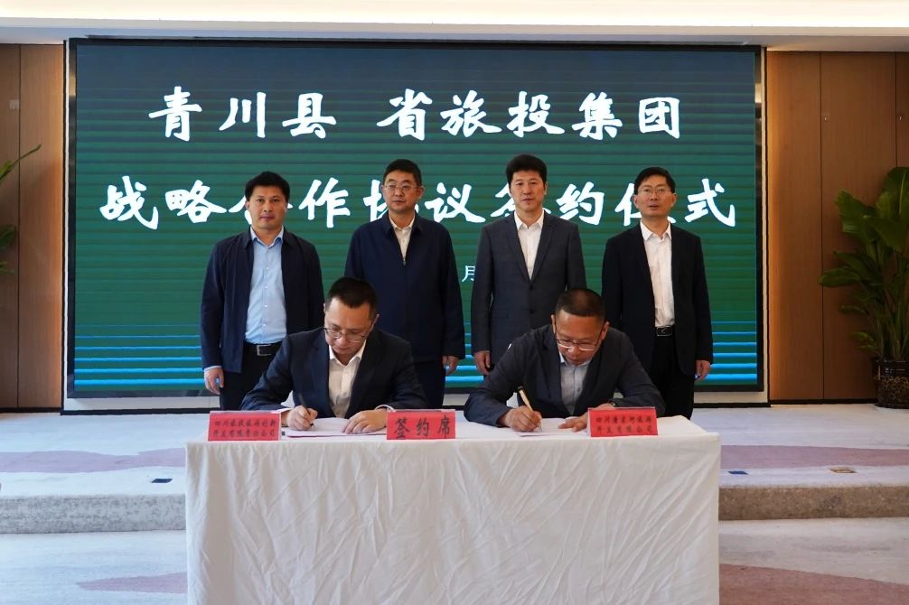 積極拓展“1+N”合作模式 深化矩陣式幫扶質(zhì)效——省尊龍凱時(shí)集團(tuán)與青川縣順利簽署戰(zhàn)略合作協(xié)議