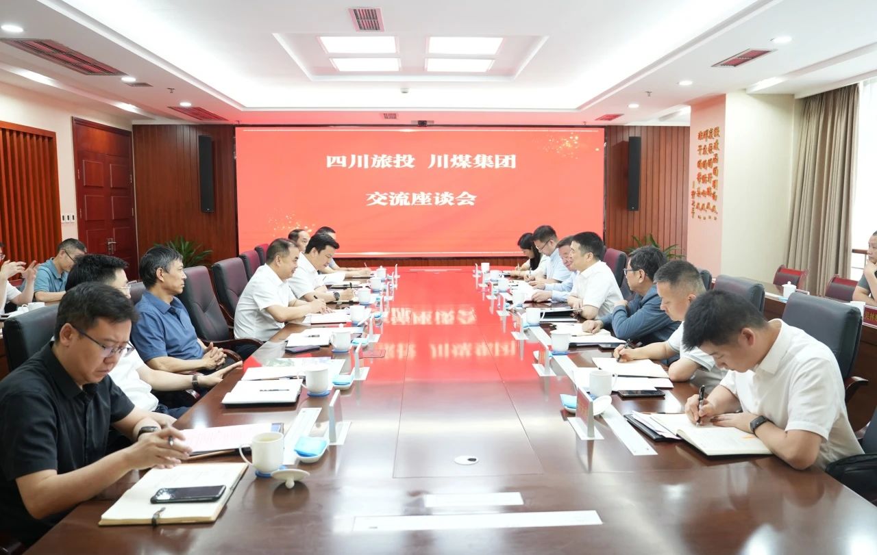 省尊龍凱時(shí)集團(tuán)與川煤集團(tuán)舉行座談交流會(huì)