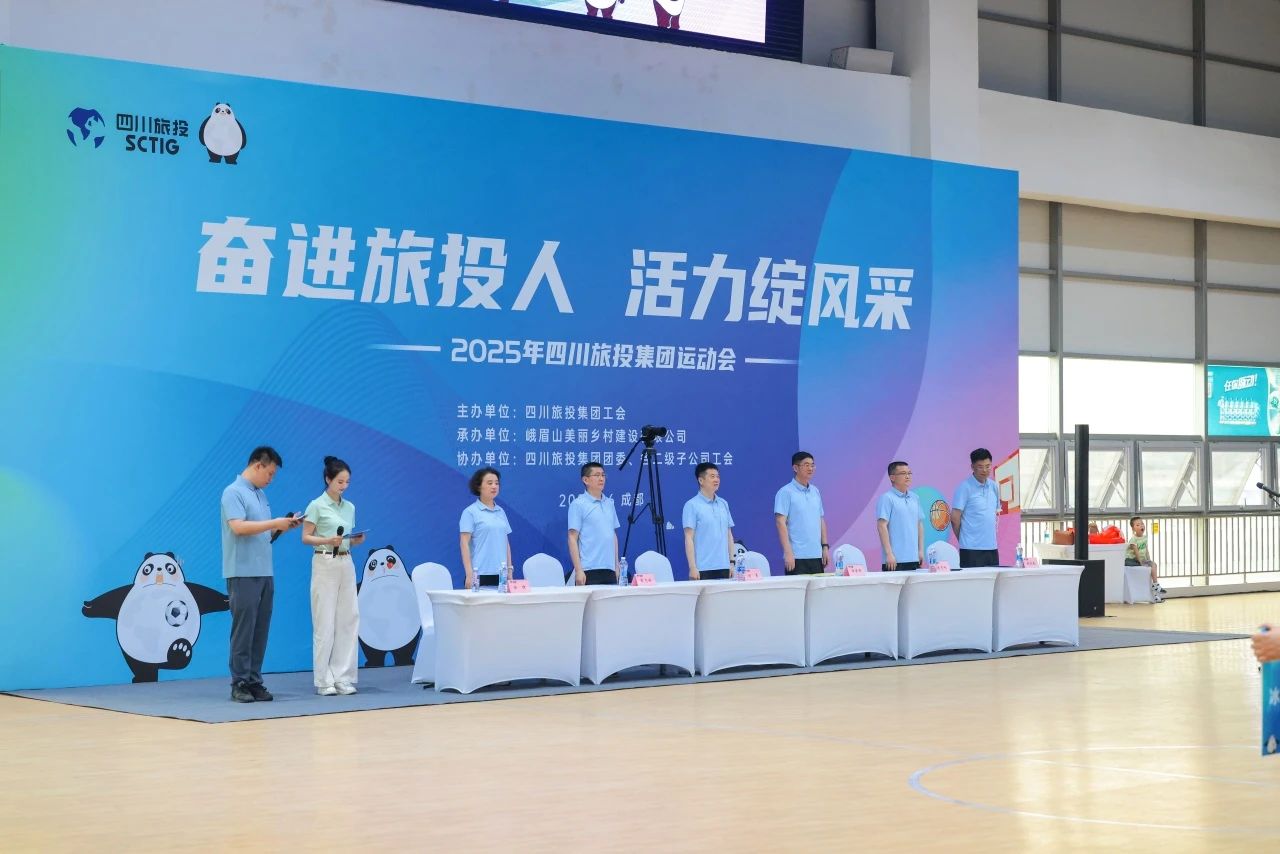 奮進(jìn)尊龍凱時(shí)人 活力綻風(fēng)采——省尊龍凱時(shí)集團(tuán)2025年職工運(yùn)動(dòng)會(huì)活力開幕！