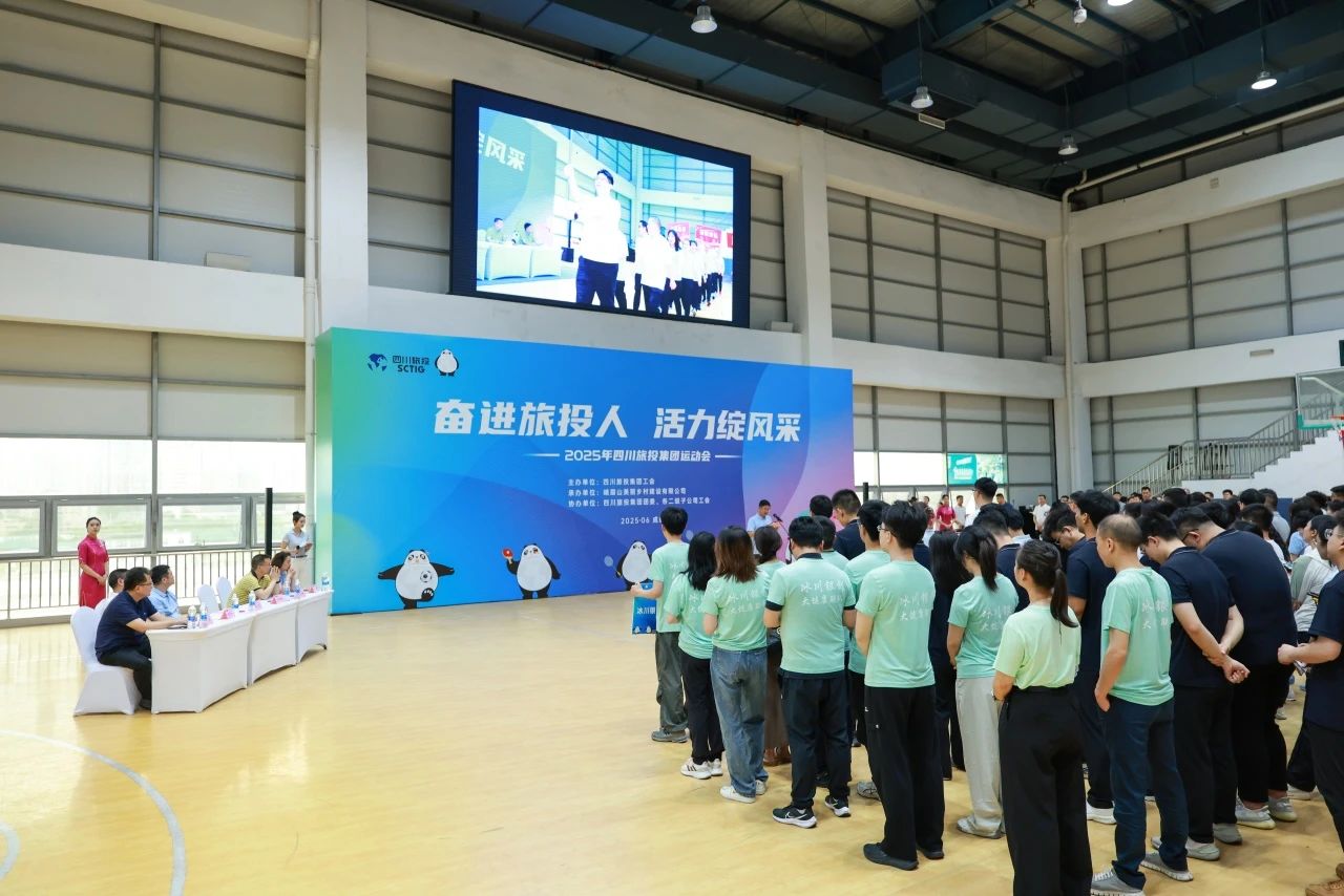 省尊龍凱時(shí)集團(tuán)2025年職工運(yùn)動(dòng)會(huì)圓滿落幕 ，以拼搏精神凝聚高質(zhì)量發(fā)展合力！