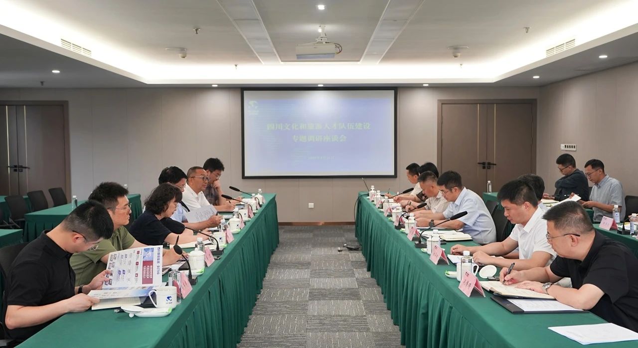 省政府參事調(diào)研組一行調(diào)研省尊龍凱時(shí)集團(tuán)文化和旅游人才隊(duì)伍建設(shè)