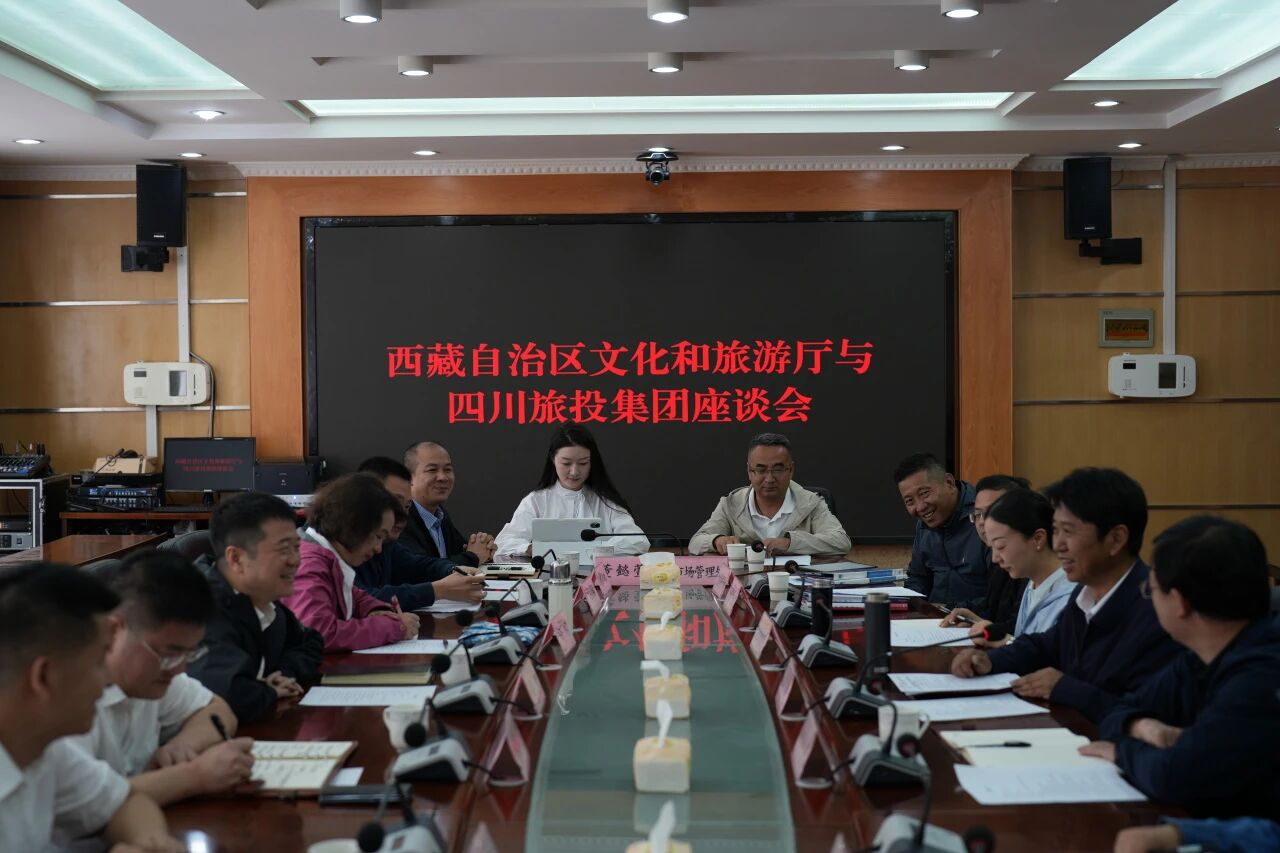 游勇同志帶隊(duì)赴西藏文旅廳、山南市開展合作交流活動(dòng)