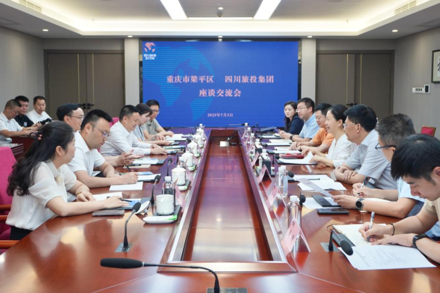 認(rèn)真貫徹落實(shí)省委全會(huì)精神 深化巴蜀文化旅游走廊建設(shè)合作——四川省尊龍凱時(shí)集團(tuán)與重慶市梁平區(qū)開展合作交流座談